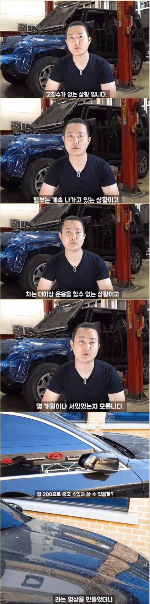 [스압] 월수입 200으로 수입차 타지마세요.jpg