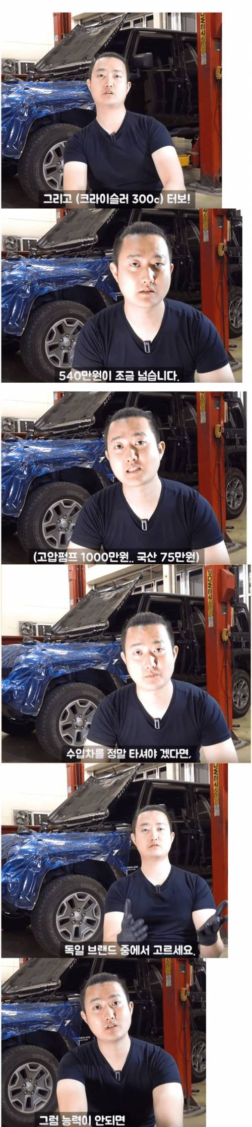 [스압] 월수입 200으로 수입차 타지마세요.jpg