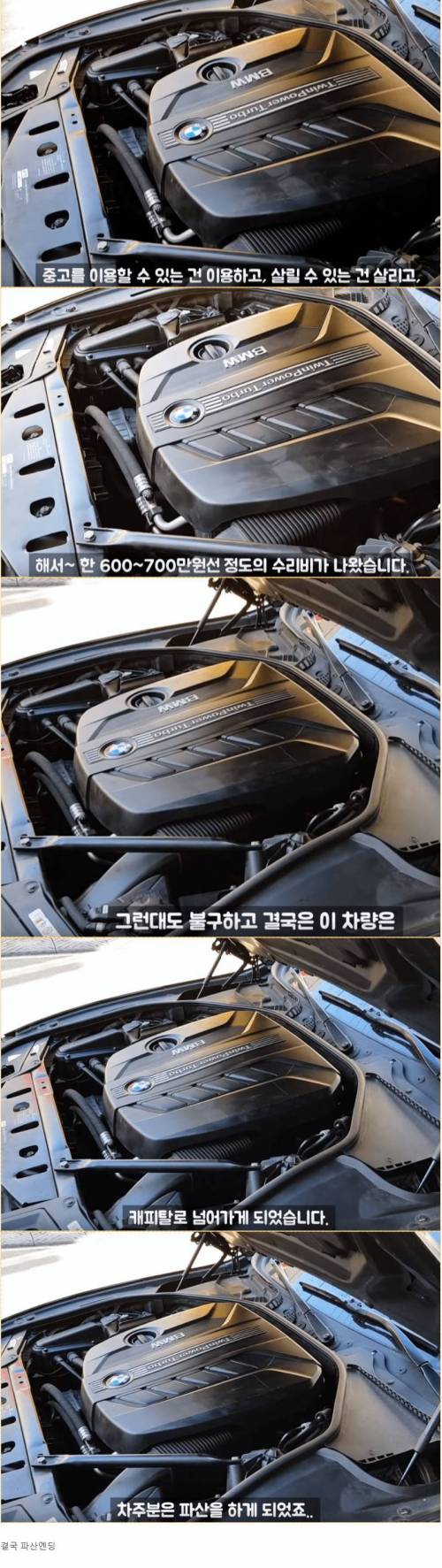 [스압] 월수입 200으로 수입차 타지마세요.jpg