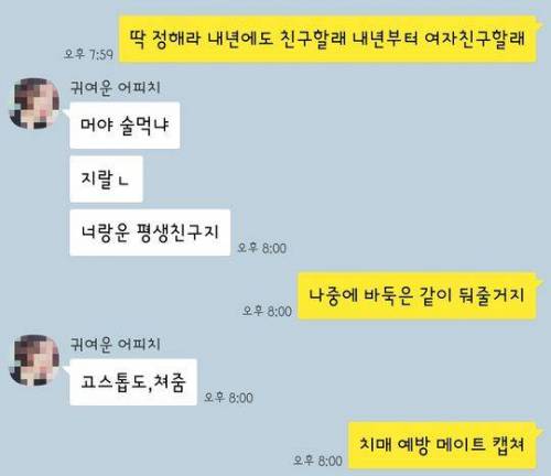 치매 예방 메이트.jpg