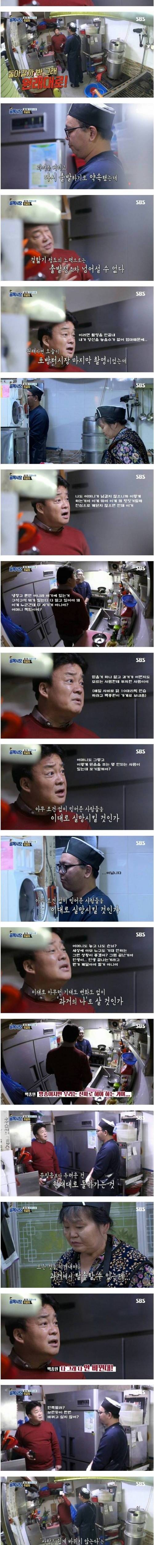 [스압] 마지막 촬영때 딥빡한 뿌노스.jpg