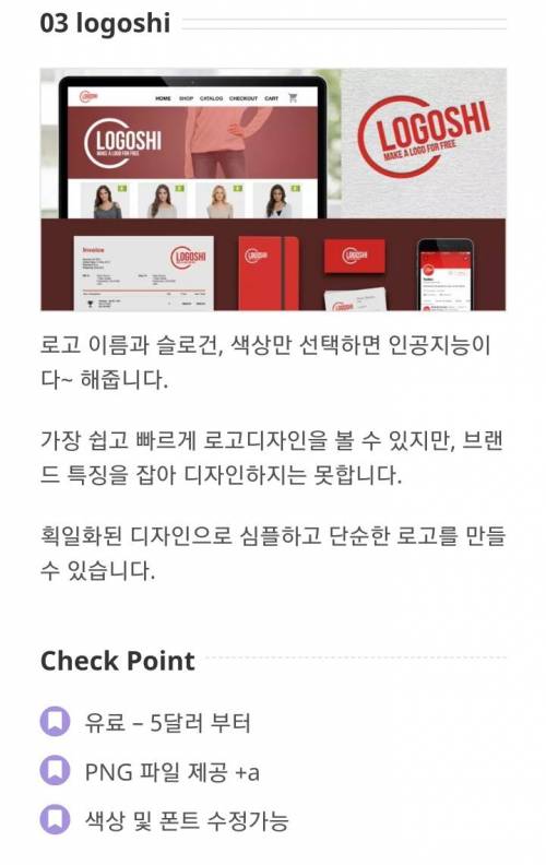 Ai 인공지능이 로고 디자인해주는 사이트 3가지.jpg