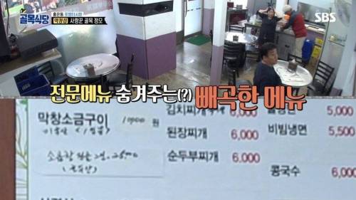 [스압] 반전의 막창집.jpg