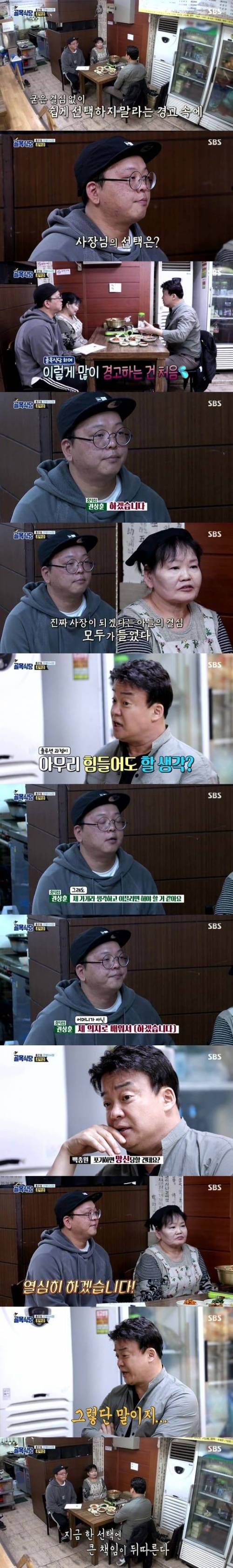 [스압] 골목식당 역대금 출연자.jpg