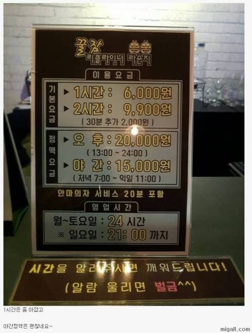 수면카페 가격.jpg