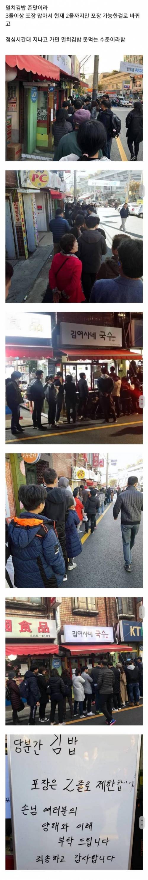 골목식당 만화거리 김여사네 국수집 근황.jpg