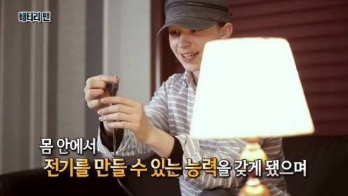 [스압] 온 몸에 전기가 흐르는 남자.jpg