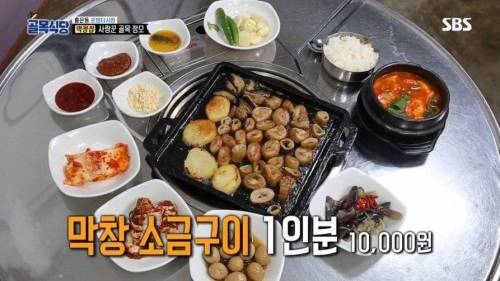 [스압] 반전의 막창집.jpg