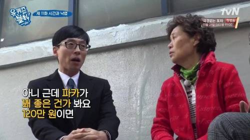 [스압] 패딩을 사기 위해 돈이 필요했던 아줌마.jpg