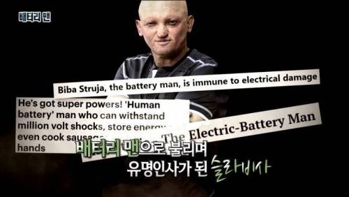 [스압] 온 몸에 전기가 흐르는 남자.jpg