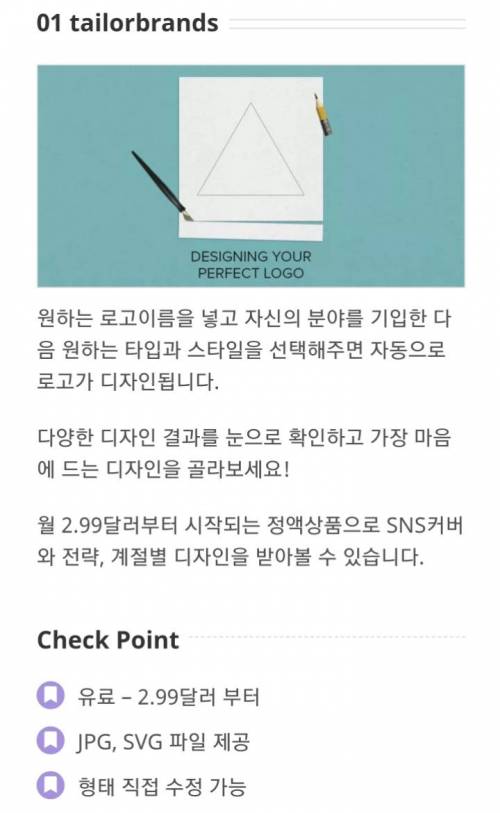 Ai 인공지능이 로고 디자인해주는 사이트 3가지.jpg