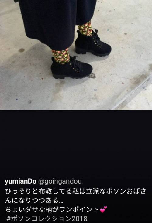 [스압] 일본에서 유행중이라는 한국 요술버선.jpg