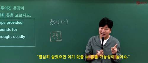 9급 준비생들한테 팩폭 오지게 하는 강사....jpg