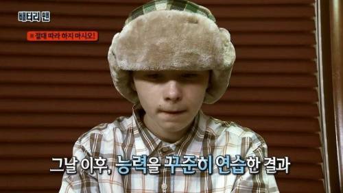 [스압] 온 몸에 전기가 흐르는 남자.jpg