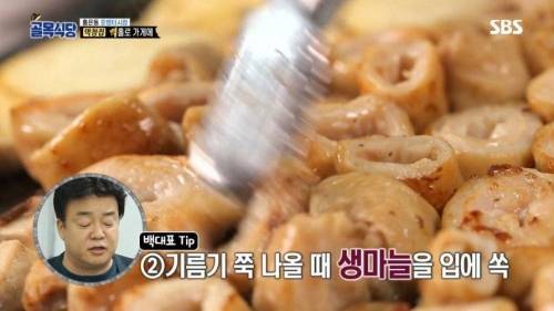 [스압] 반전의 막창집.jpg