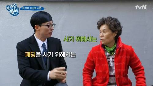 [스압] 패딩을 사기 위해 돈이 필요했던 아줌마.jpg