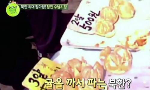 북한에서 귤의 희소성.jpg