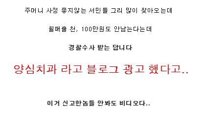 양심치과 근황.jpg