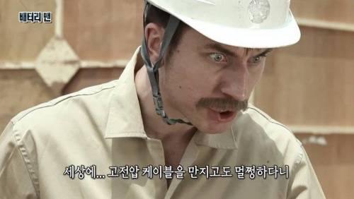 [스압] 온 몸에 전기가 흐르는 남자.jpg