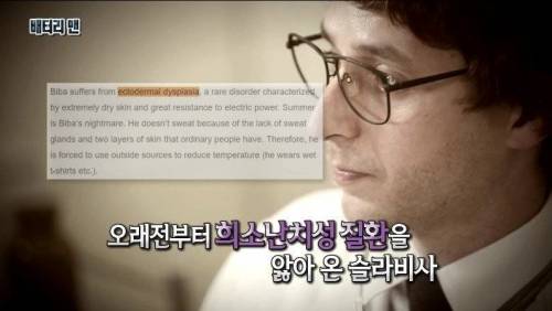 [스압] 온 몸에 전기가 흐르는 남자.jpg