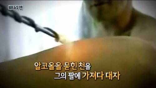 [스압] 온 몸에 전기가 흐르는 남자.jpg