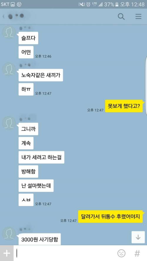 길거리에서 사기를 당한 친구.jpg