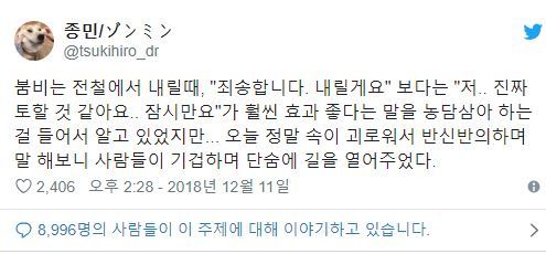 만원 지하철에서 쉽게 내리는 방법