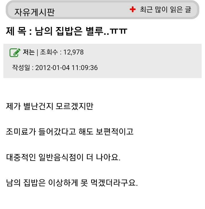 의외로 못먹어서 고역이라는 사람 많음.jpg