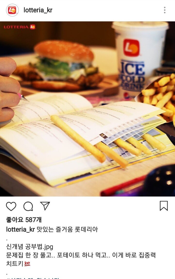 롯데리아의 마케팅.jpg