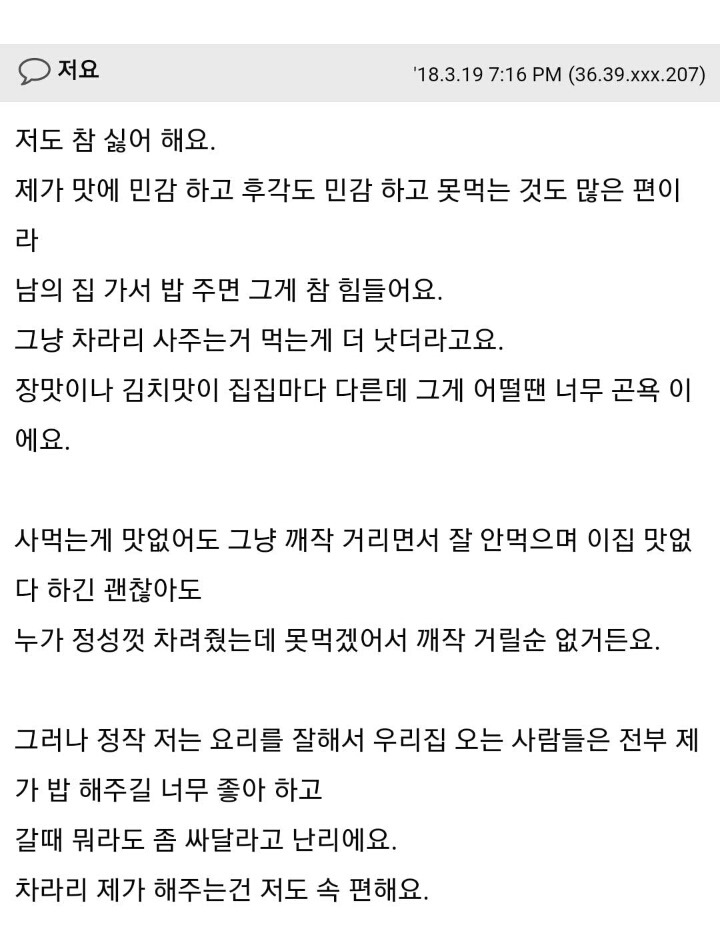 의외로 못먹어서 고역이라는 사람 많음.jpg