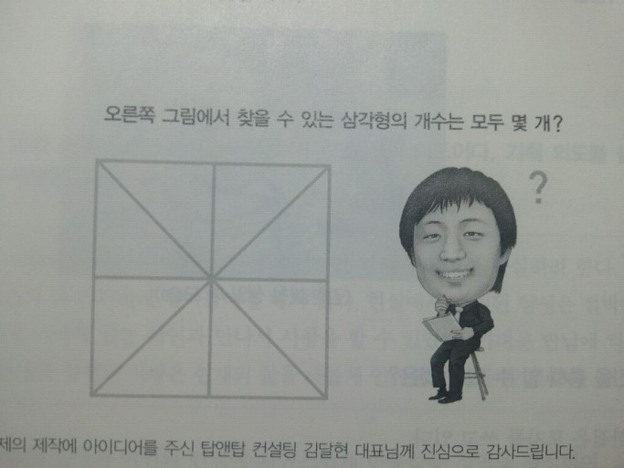 삼각형의 개수를 구하시오.jpg