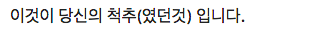 대륙의 척추 교정법.gif