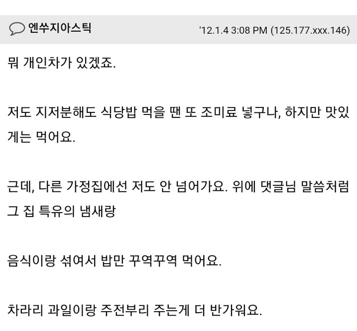 의외로 못먹어서 고역이라는 사람 많음.jpg