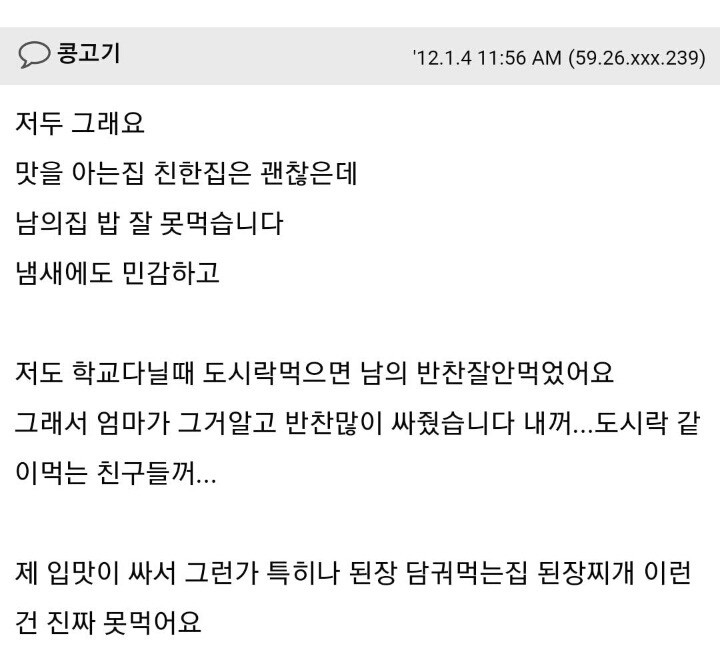 의외로 못먹어서 고역이라는 사람 많음.jpg