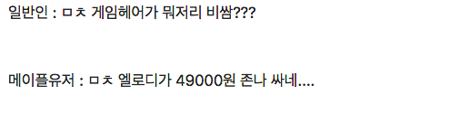 메이플스토리 현금 5만원짜리 헤어 출시.jpg