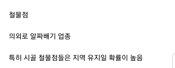 의외로 돈 잘버는 업종.jpg