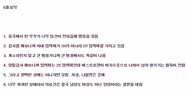 여자로 태어난 남자.jpg