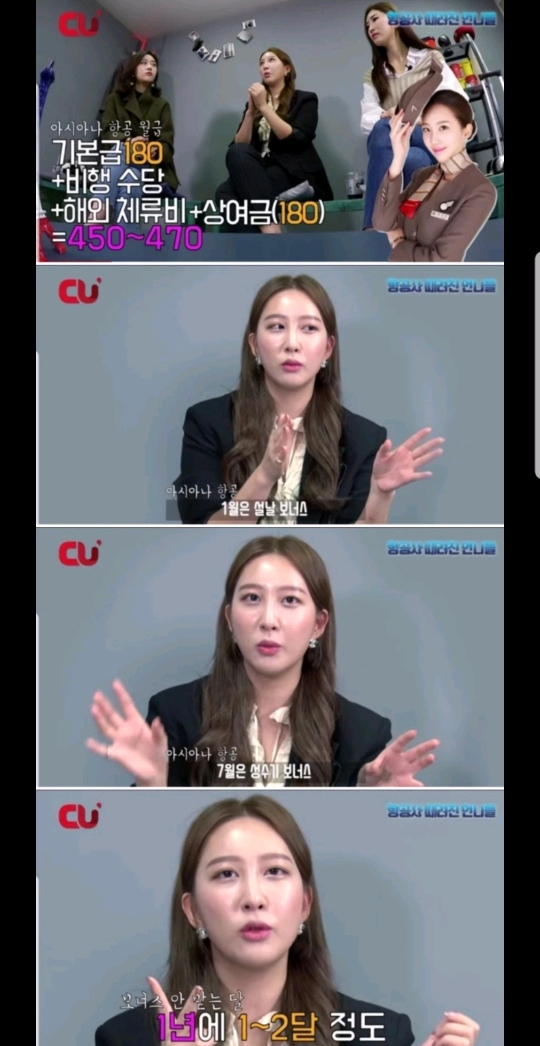 아시아나항공 승무원 연봉 .jpg