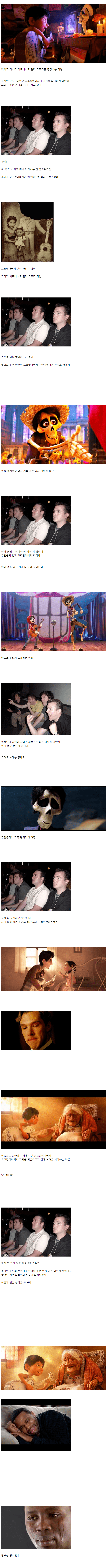 [스압] [스포] 픽사 코코를 보는 관객.jpg