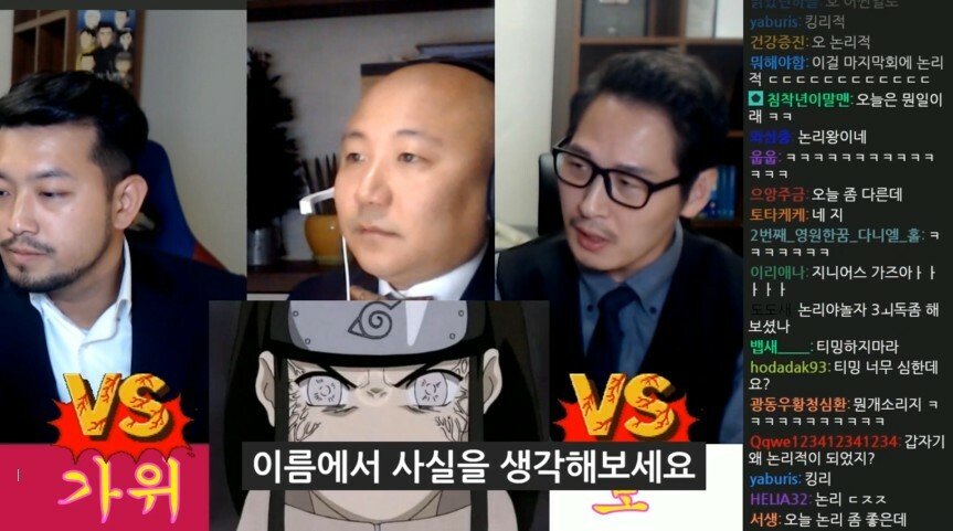 [스압] 침펄 토론 시작 17분만에 가불기 맞은 김풍.jpg