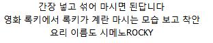 혼돈의 영양 음료.jpg