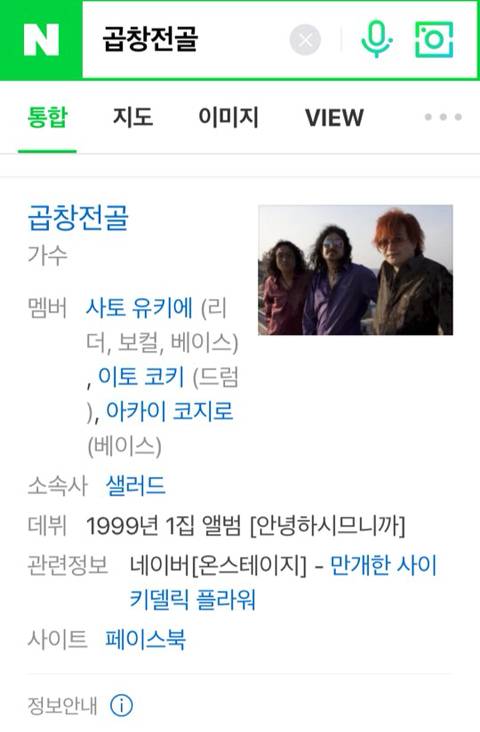 곱창전골이 먹고싶어서 인터넷에 검색했을 뿐인데