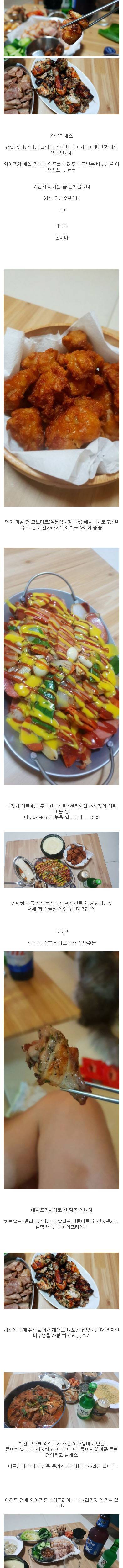 [스압] 결혼 8년차 밥상.jpg