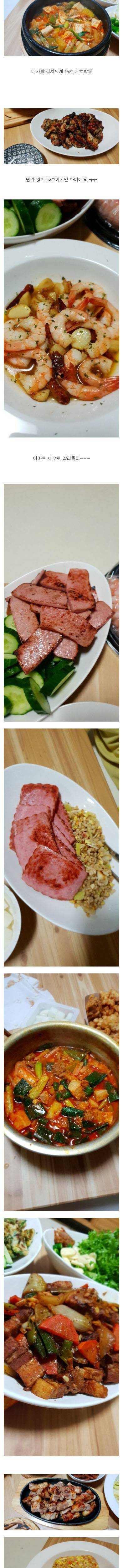 [스압] 결혼 8년차 밥상.jpg