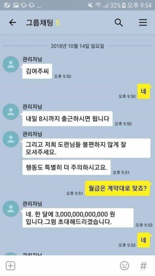 [스압] 여초딩이 쓴 카톡형식 웹소설.jpg