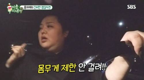 [스압] 언니 도발하는 홍진영.jpg
