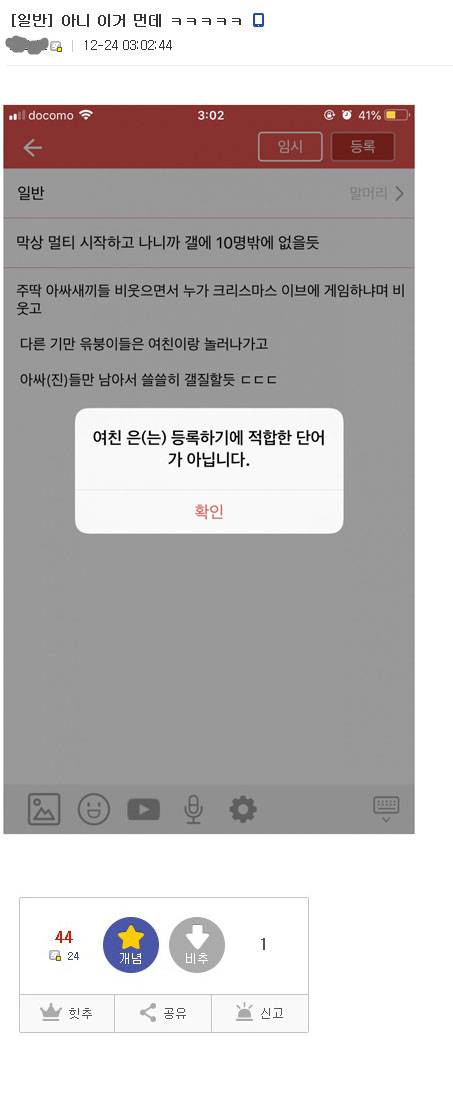 어느 디씨갤의 금칙어.jpg