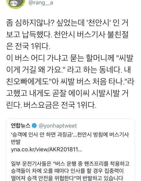 악명높은 천안 버스.jpg