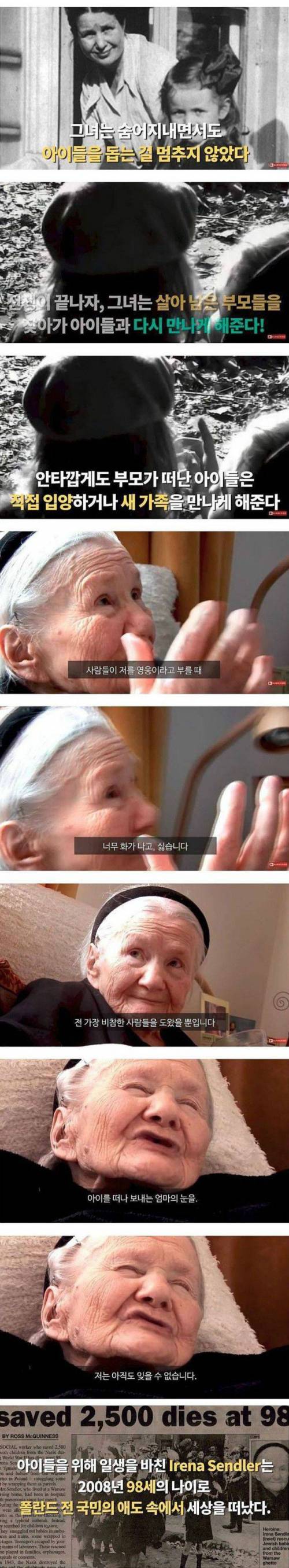 어린이 2500명을 빼낸 간호사.jpg