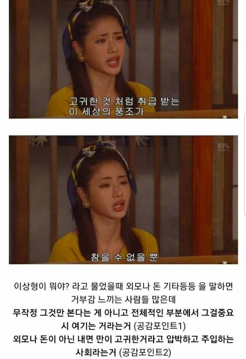 남자는 얼굴 다 필요없다?.jpg